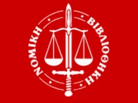 law-library_photo